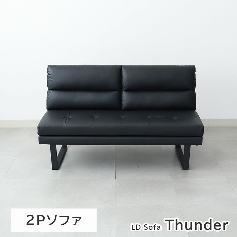 LD 2Pソファ サンダーのサムネイル