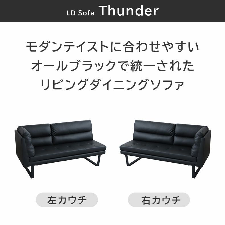 ダイニングベンチ | LD カウチソファ サンダー