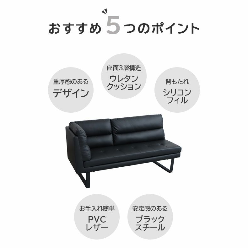 ダイニングベンチ | LD カウチソファ サンダー