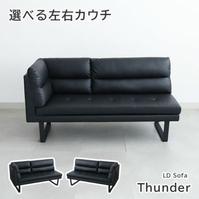 LD カウチソファ サンダーのサムネイル
