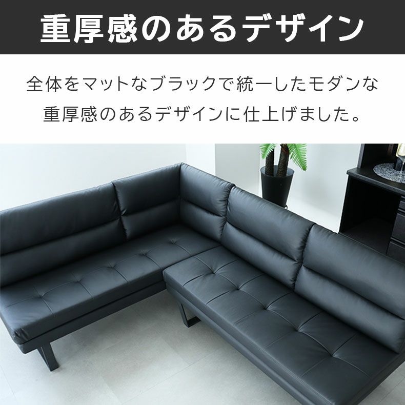 ダイニングベンチ | LD 2P&カウチソファ サンダー