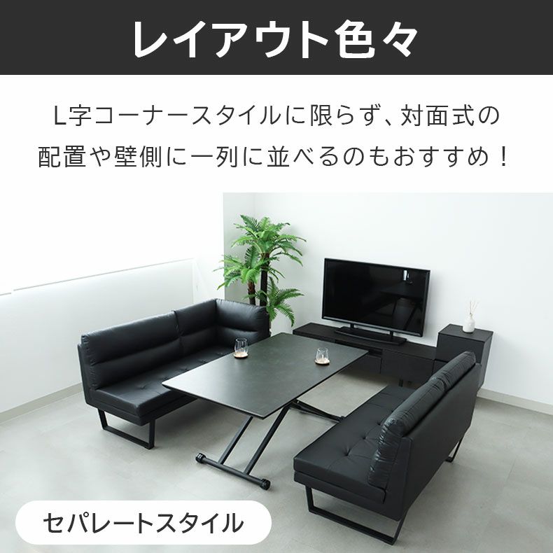 ダイニングベンチ | LD 2P&カウチソファ サンダー