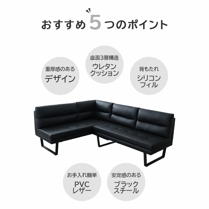 ダイニングベンチ | LD 2P&カウチソファ サンダー