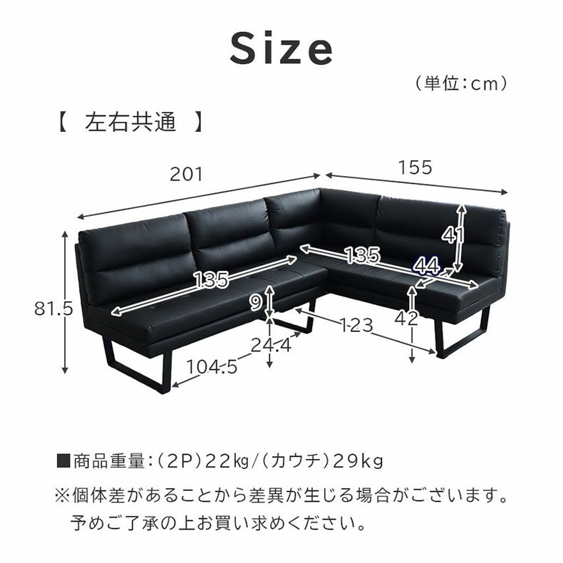 ダイニングベンチ | LD 2P&カウチソファ サンダー