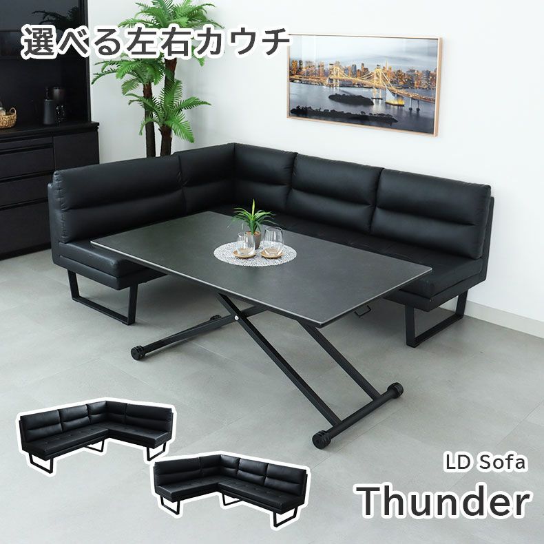 LD 2P&カウチソファ サンダーのサムネイル