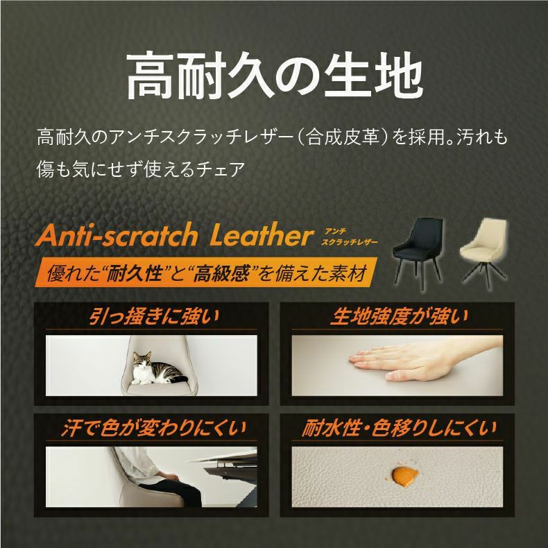 ダイニングチェア | 合皮ダイニングチェア ファル