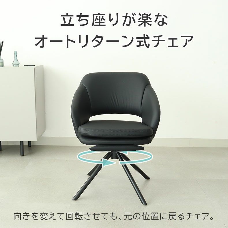 ダイニングチェア | 合皮ダイニングチェア ファル