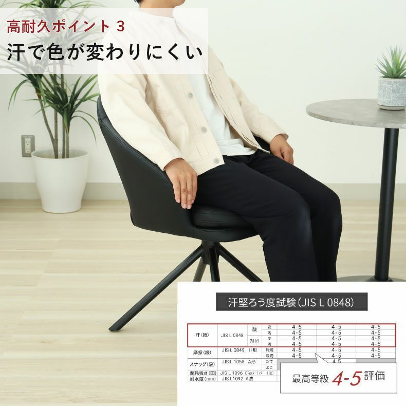 ダイニングチェア | 合皮ダイニングチェア ファル