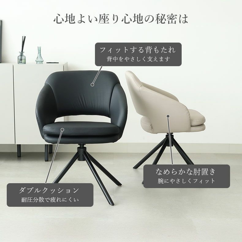 ダイニングチェア | 合皮ダイニングチェア ファル