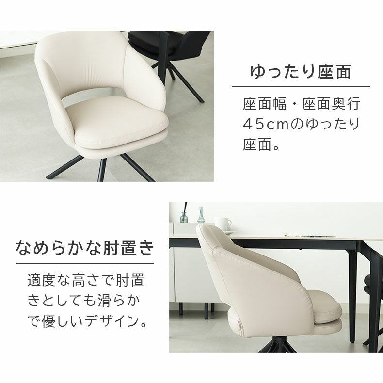 ダイニングチェア | 合皮ダイニングチェア ファル