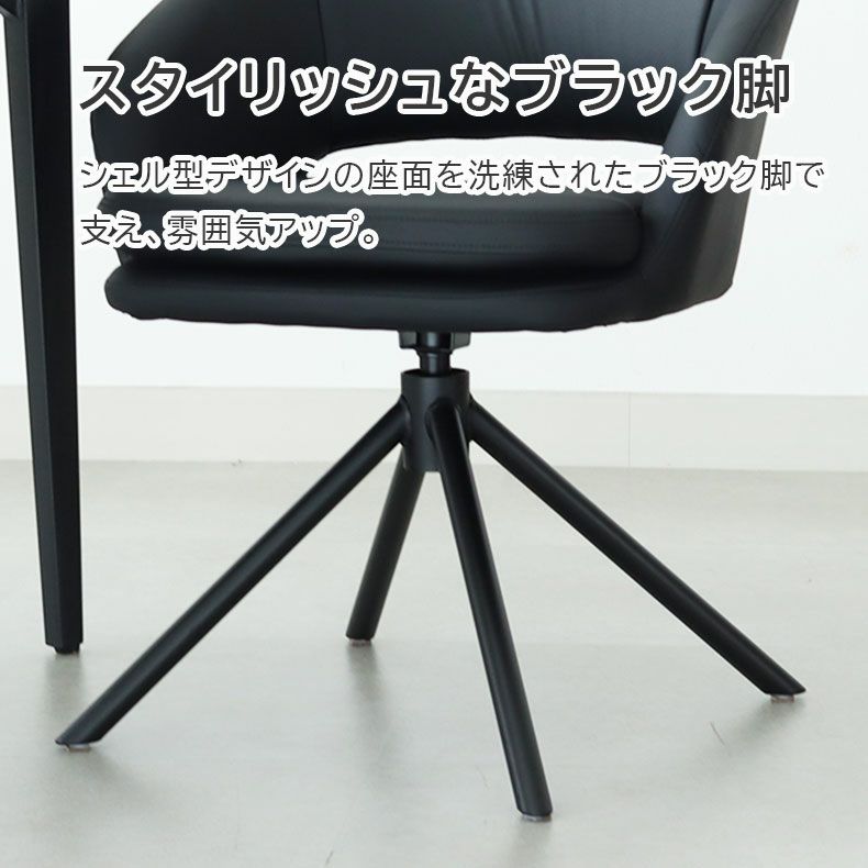 ダイニングチェア | 合皮ダイニングチェア ファル