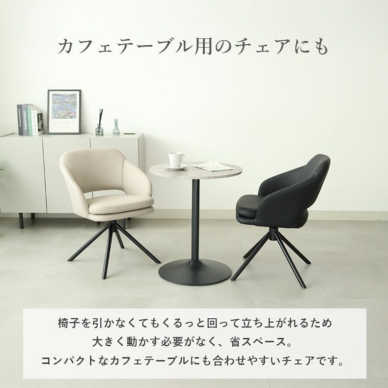 ダイニングチェア | 合皮ダイニングチェア ファル