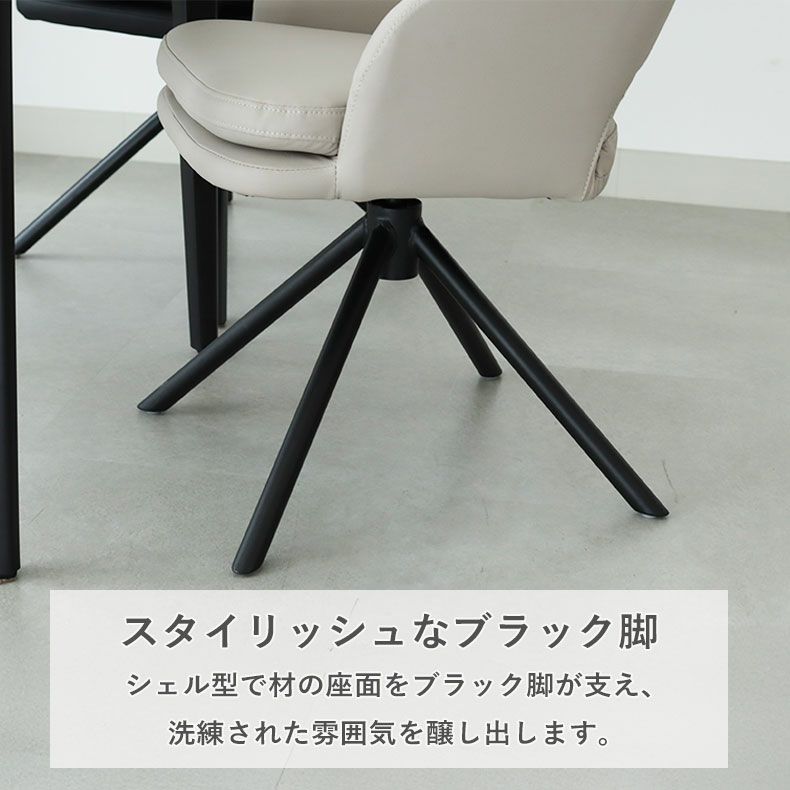 ダイニングチェア | 合皮ダイニングチェア ファル