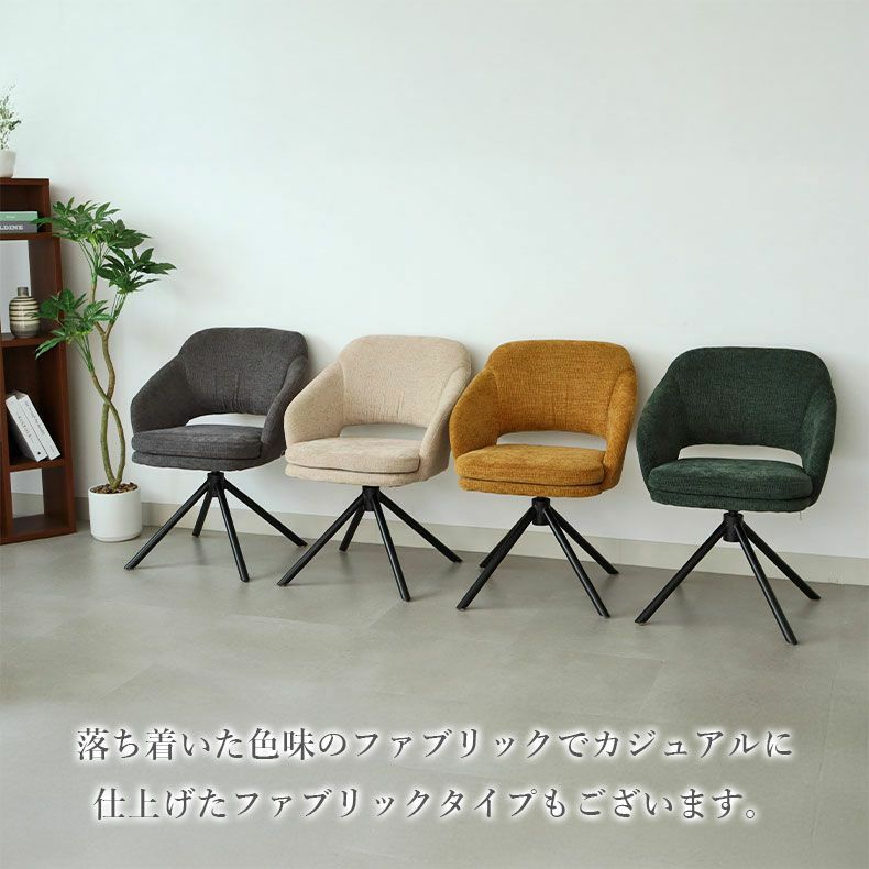 合皮ダイニングチェア ファル