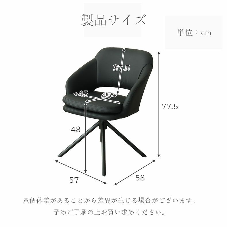 ダイニングチェア | 合皮ダイニングチェア ファル