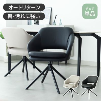 合皮ダイニングチェア ファルのサムネイル