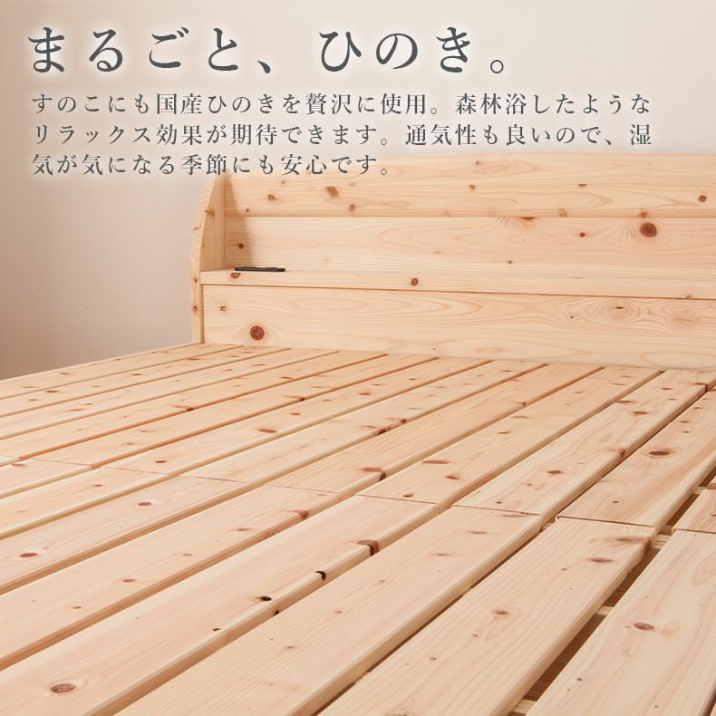 ベッドフレーム | ひのきベッド TBC234 檜