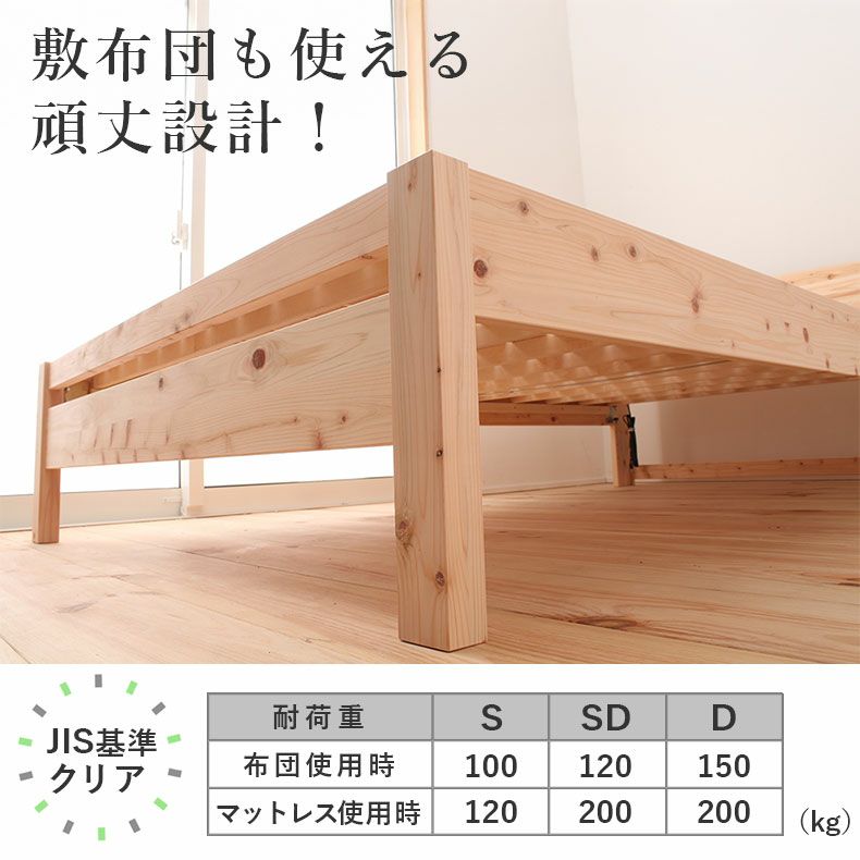 ベッドフレーム | ひのきベッド TBC234 檜
