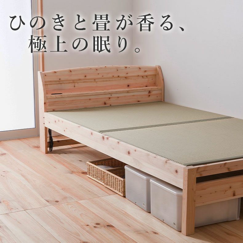 ベッドフレーム | ひのきベッド TCB243 檜