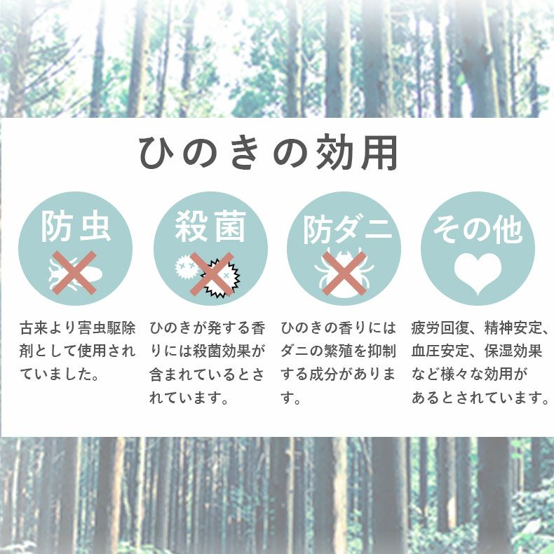 ベッドフレーム | ひのきベッド TCB243 檜