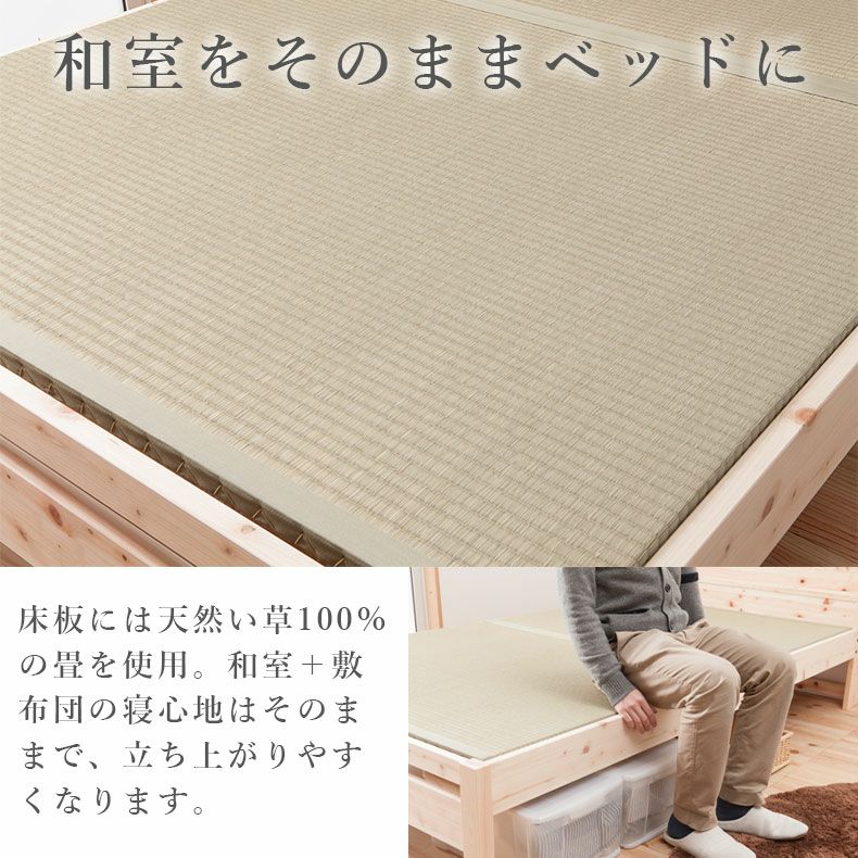 ベッドフレーム | ひのきベッド TCB243 檜