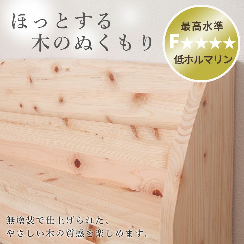 ベッドフレーム | ひのきベッド TCB243 檜