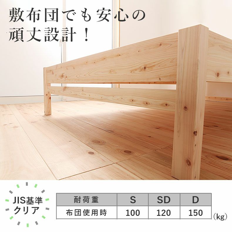 ベッドフレーム | ひのきベッド TBC243 檜