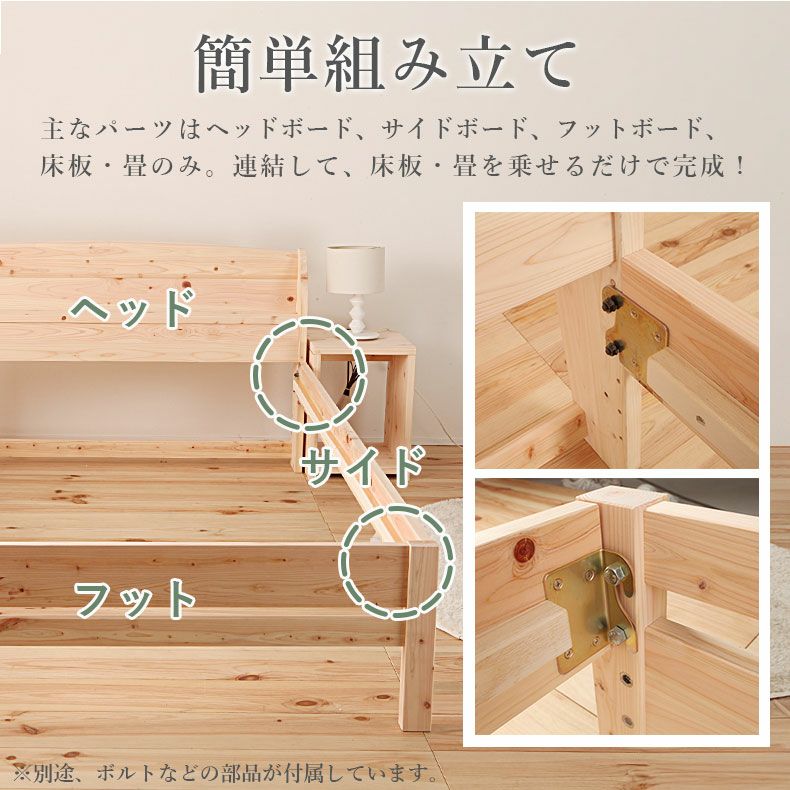 ベッドフレーム | ひのきベッド TBC243 檜