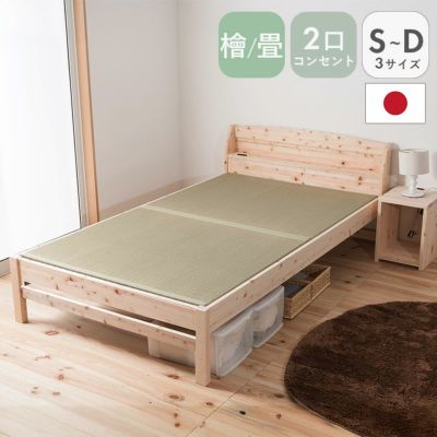 ひのきベッド TCB243 檜のサムネイル