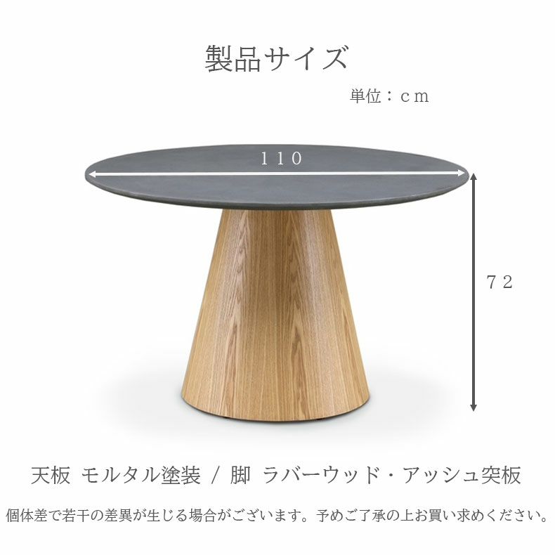 ダイニングテーブル | 円形ダイニングテーブル コーディー