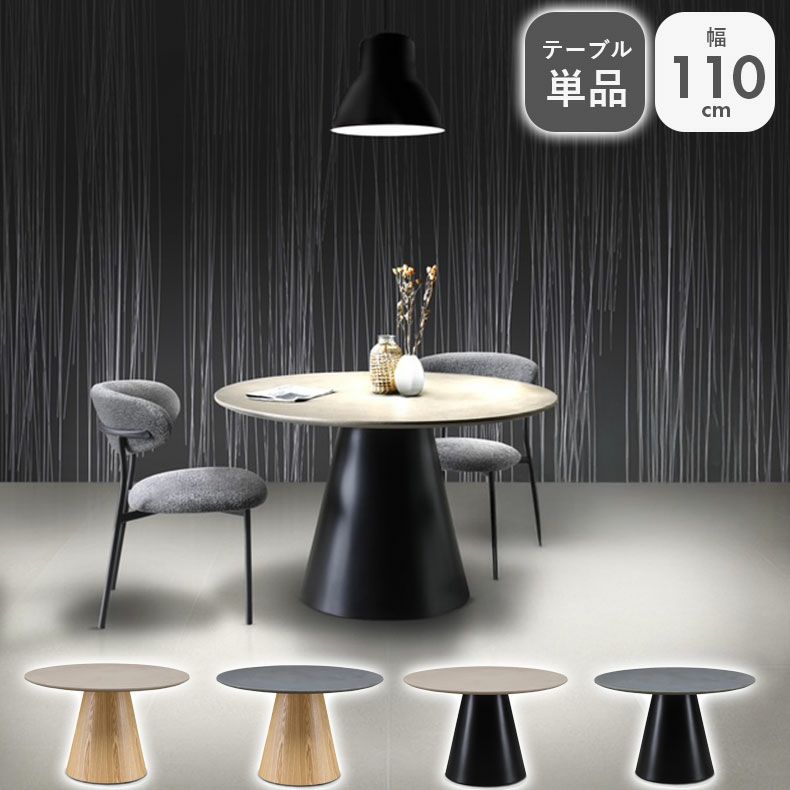 ダイニングテーブル　円形　ブラック 楽天市場】【送料無料】ラウンド 丸 円形 セラミック ダイニング