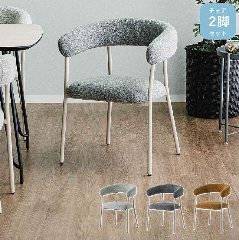 ダイニングチェア | ダイニングチェア2脚セット フェロー