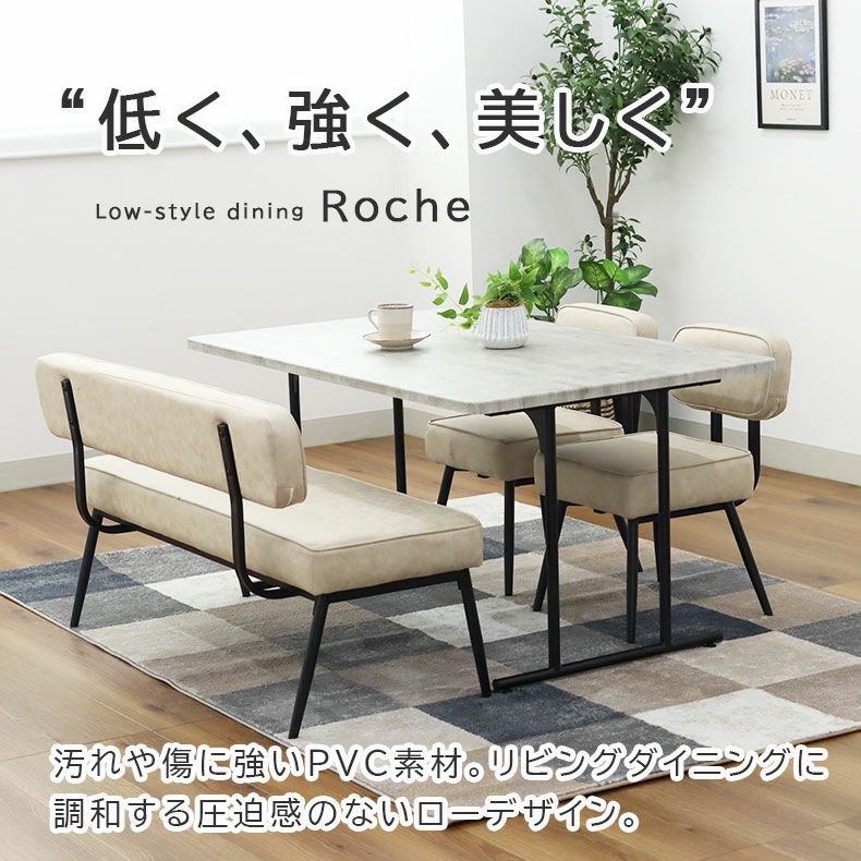 ダイニングテーブル | ダイニングテーブル ロッシェ