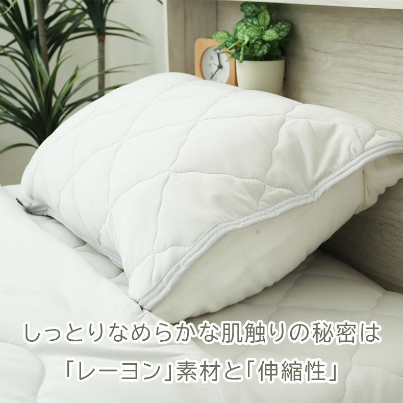 まくらカバー | ピローパッド とろりんちょ3