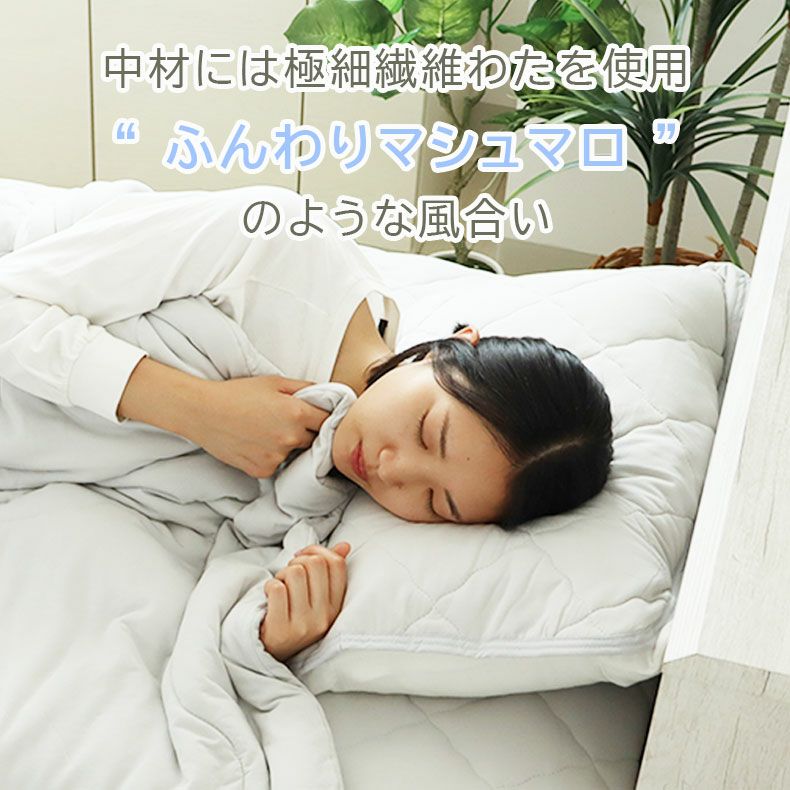 まくらカバー | ピローパッド とろりんちょ3