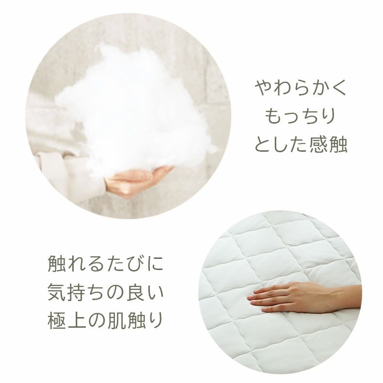 まくらカバー | ピローパッド とろりんちょ3