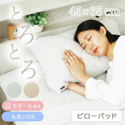 ピローパッド とろりんちょ3のサムネイル