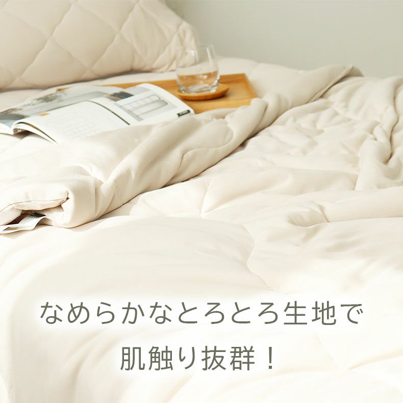 敷きパッド・ベッドパッド | 敷きパッド とろりんちょ3