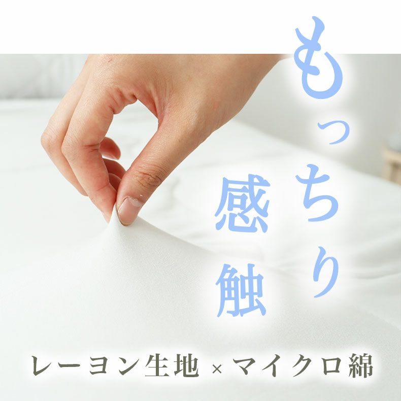 敷きパッド・ベッドパッド | 敷きパッド とろりんちょ3