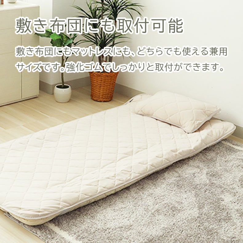 敷きパッド・ベッドパッド | 敷きパッド とろりんちょ3