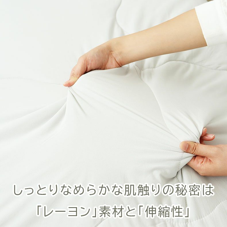 掛け布団・羽毛布団 | 肌掛け布団 とろりんちょ3