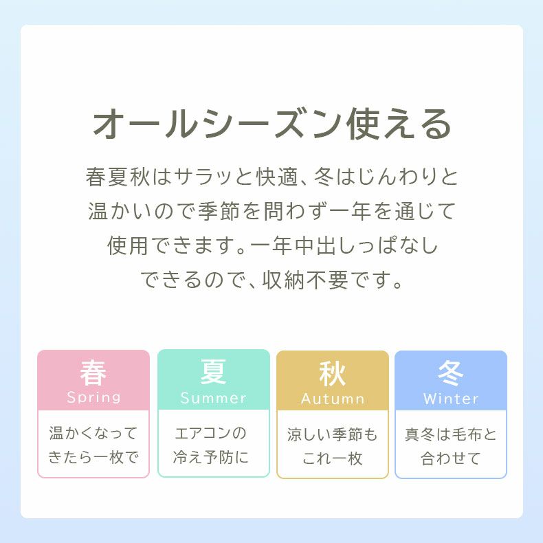 掛け布団・羽毛布団 | 肌掛け布団 とろりんちょ3