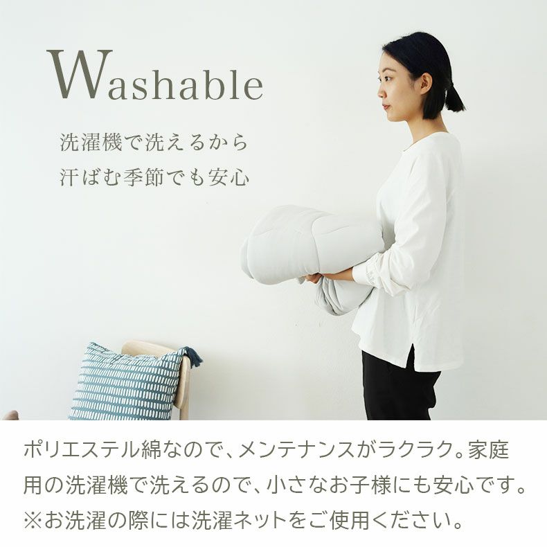 掛け布団・羽毛布団 | 肌掛け布団 とろりんちょ3