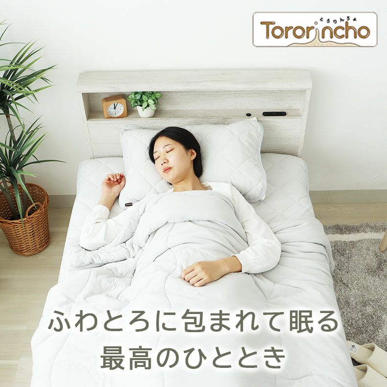 掛け布団・羽毛布団 | 肌掛け布団 とろりんちょ3