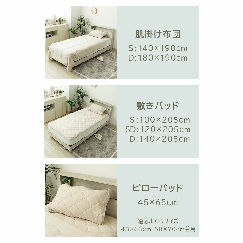 掛け布団・羽毛布団 | 肌掛け布団 とろりんちょ3