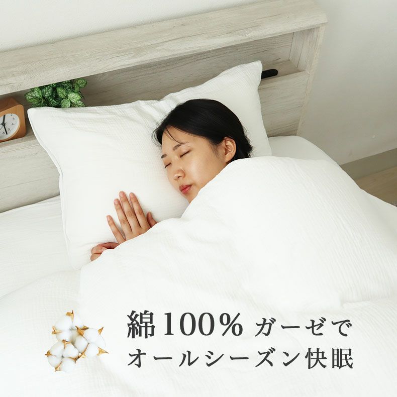 まくらカバー | ピローパッド ダブルガーゼ