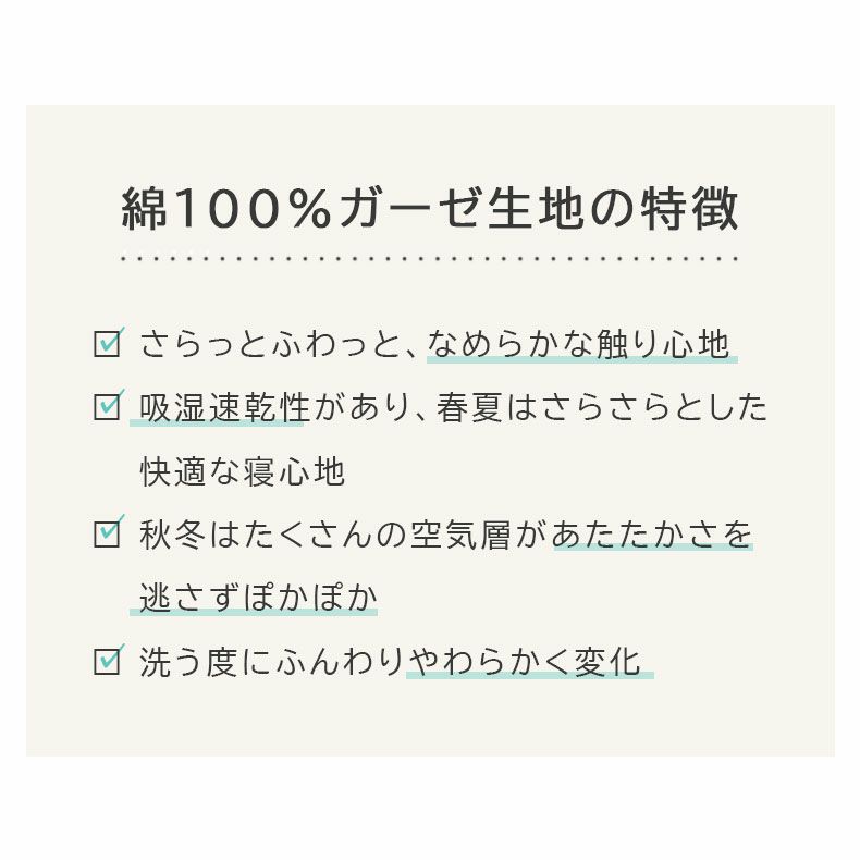 まくらカバー | ピローパッド ダブルガーゼ