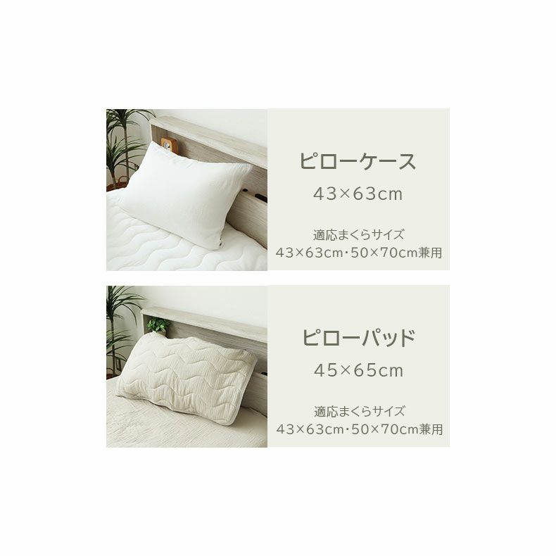 まくらカバー | ピローパッド ダブルガーゼ