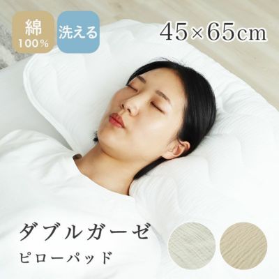 ピローパッド ダブルガーゼのサムネイル