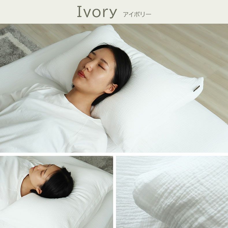 まくらカバー | ピローケース ダブルガーゼ